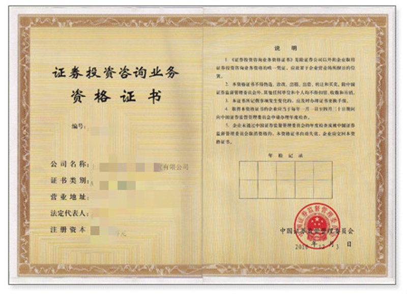 投资咨询行业的未来趋势与机遇