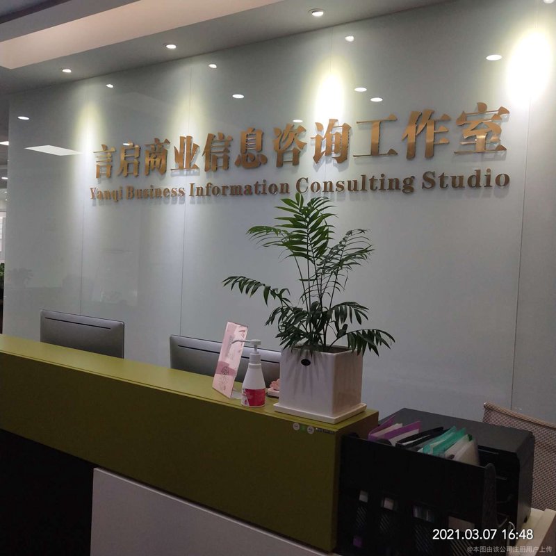 上海信息咨询行业:从数据中发掘商业机遇