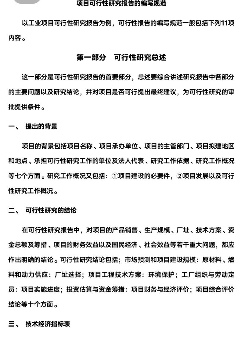 信息咨询行业的上海风向标:企业如何洞察市场