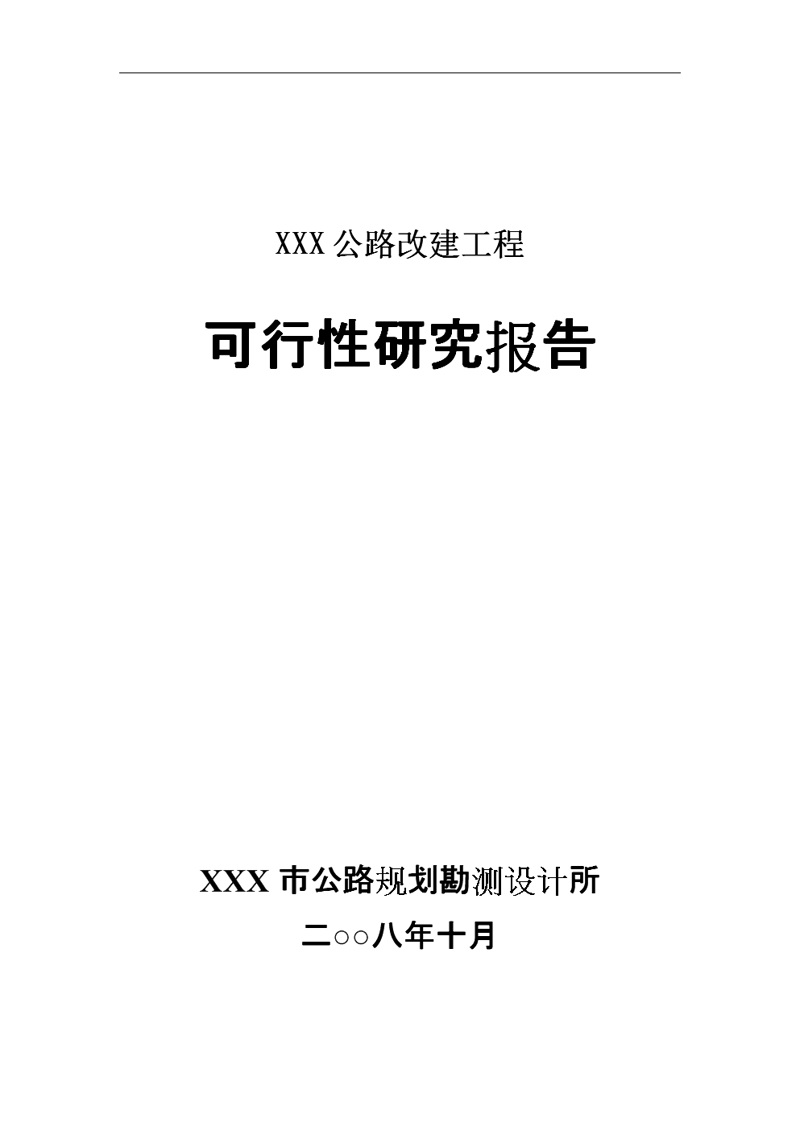 企业管理咨询:为企业航行指明方向