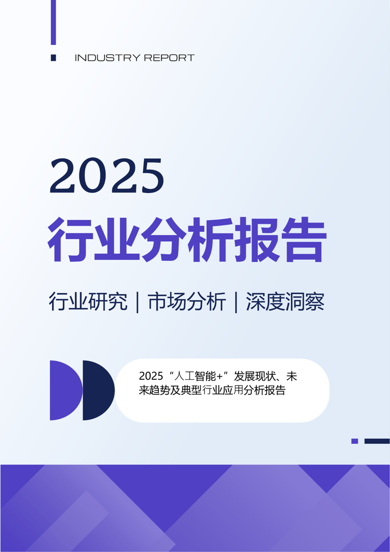 商业策划的关键在于洞察未来趋势